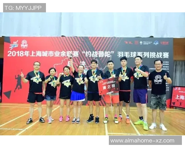 上海羽毛球队在挑战赛中的精彩表现与实力分析