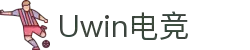 Uwin电竞 - Uwin缔造电竞人生